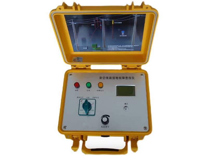 架空線(xiàn)路接地故障查找儀