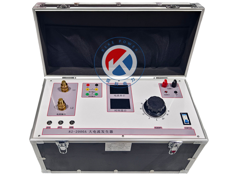 REKE 2000A大電流發(fā)生器