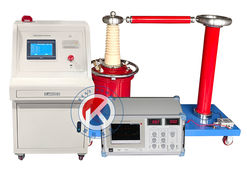 REKE-30kVA/150kV智能工頻耐壓無局部放電