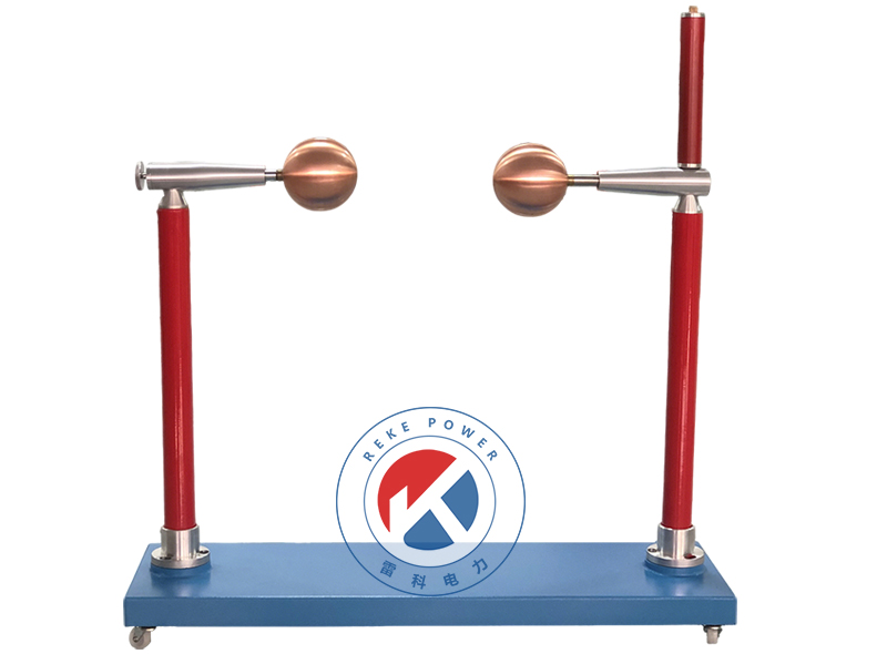 REKE高壓放電保護(hù)裝置試驗(yàn)放電球隙測壓器
