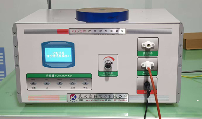 “廣東科技考察雷科電力，聚焦沖擊試驗(yàn)設(shè)備